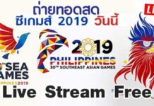 ถ่ายทอดสดซีเกมส์วันนี้ 8 ธ.ค. 62 โปรแกรมการแข่งขันกีฬาซีเกมส์ 2019 ประจำวันที่ 8 ธันวาคม 2562