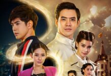 รักแลกภพ ออกอากาศวันไหน