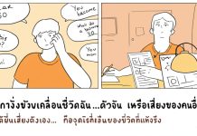 ข้างใน (The Inner Voice) – ฟังเพลงประกอบการ์ตูนที่สะท้อนการค้นหาตัวตน! 🎧