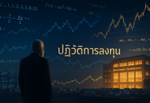 ปฏิวัติการลงทุนด้วย Auto Technical Analysis System เมื่อปัญญาประดิษฐ์มาช่วยวิเคราะห์หุ้นให้คุณ
