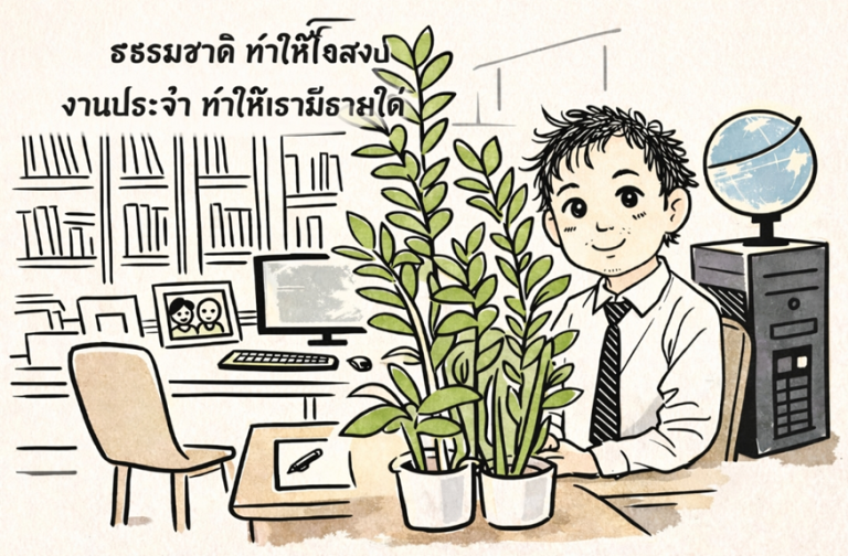 ปรัชญาการลงทุน