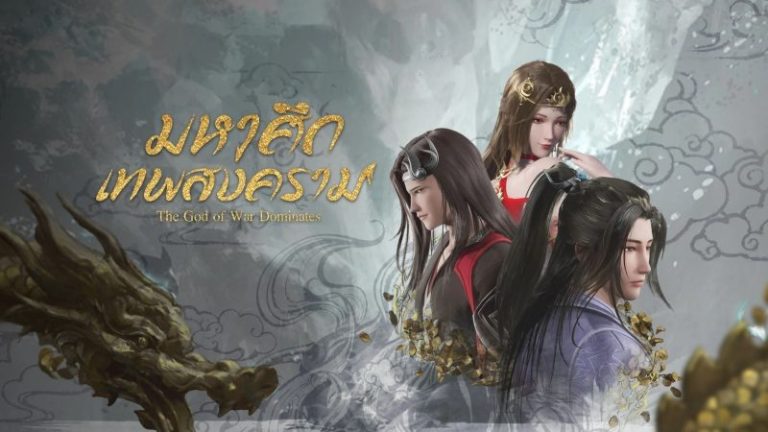 ปรมาจารย์การต่อสู้